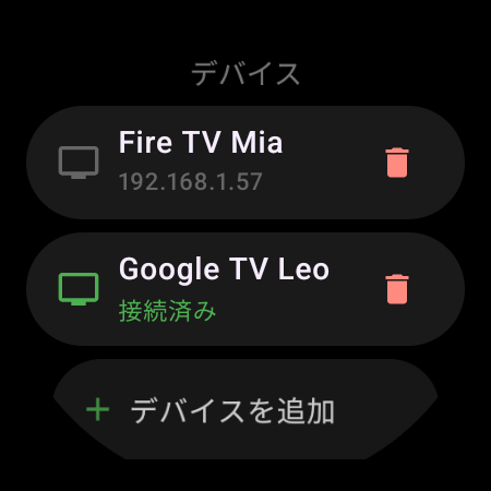 スマートウォッチの「デバイス」リスト：接続済みのGoogle TV、保存済みのFire TV、「デバイスを追加」ボタン