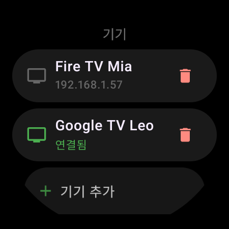 스마트워치의 ‘기기’ 목록 — 연결된 Google TV, 저장된 Fire TV, ‘기기 추가’ 버튼