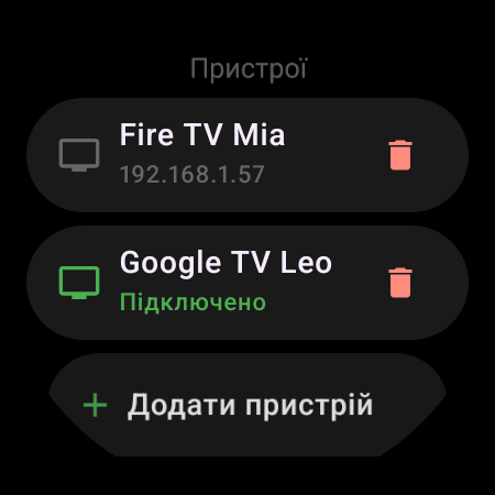 Список «Пристрої» на смарт-годиннику — підключений Google TV, збережений Fire TV і кнопка «Додати пристрій»